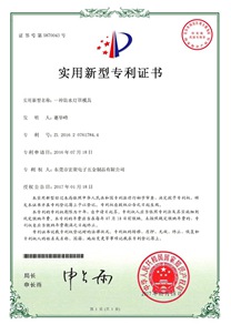 實用新型專利證書-11