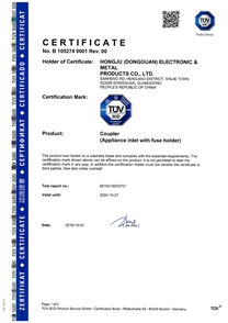 二三合一插座TUV證書