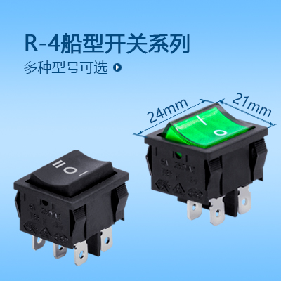 24*21船型開關MR-4系列