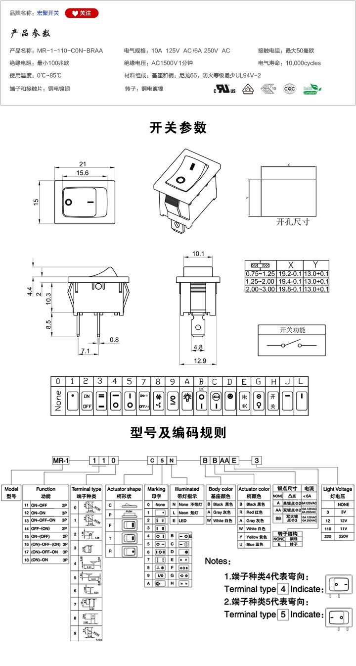 MR-1-110-C0N-BRAA船型開(kāi)關(guān)參數(shù)尺寸.jpg
