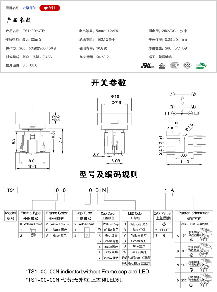 TS1-00-3TR開關參數尺寸.jpg